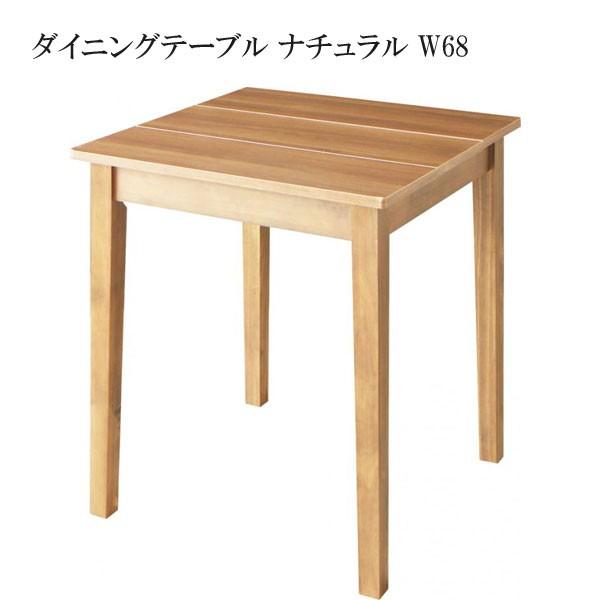 送料無料 激安 ダイニングテーブル 人気 おすすめ 安い 格安 北欧テイスト ダイニング ダイニングテーブル ナチュラル W68 C 家具 インテリア アルテビータ 通販 Yahoo ショッピング