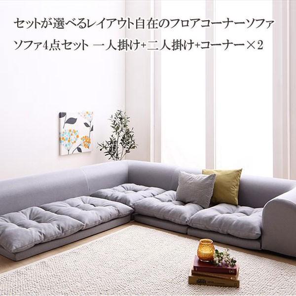 1人掛けソファ ベージュ （２脚セット購入可能） ソファ 1人掛け+ソファ 2人掛け+コーナーx2 安い 格安