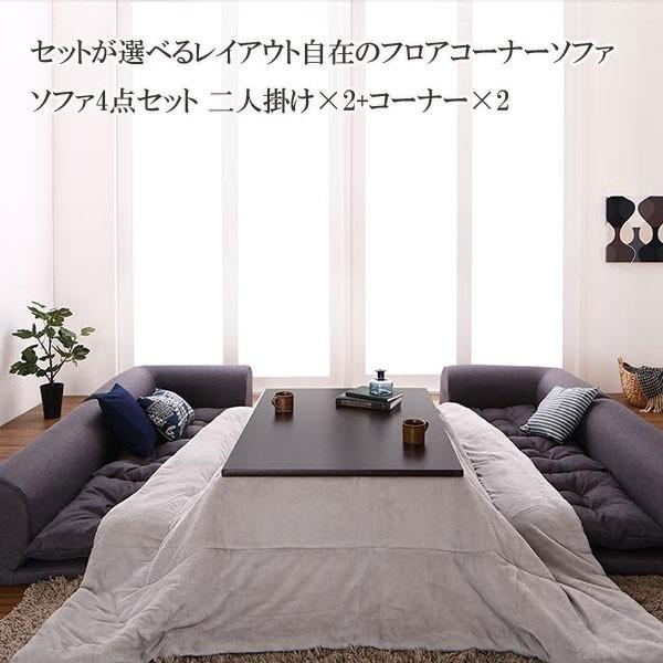 ソファ 2人掛けx2+コーナーx2 安い 格安 激安 おしゃれ 人気 リビング