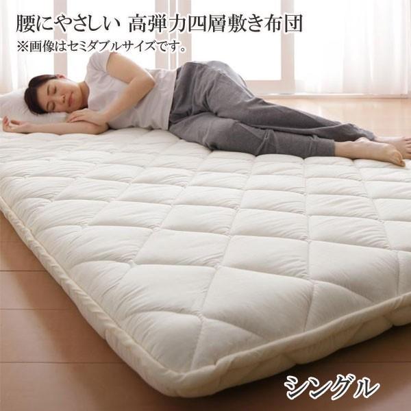 敷き布団 敷布団 シングル 安い 格安 激安 寝具 おすすめ 人気