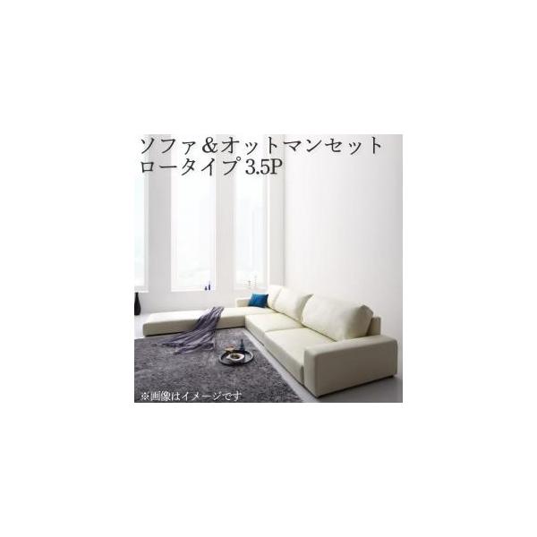 フロアコーナーカウチソファ Levin レヴィン ソファ&オットマン フロアコーナーカウチソファ Levin レヴィン ソファ&オットマン