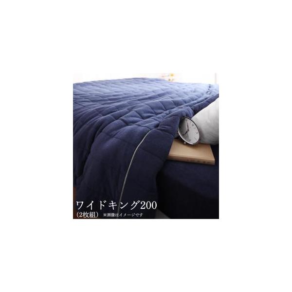 キルトケット コットンタオル suon スオン ワイドK200用 キルトケット （シングルサイズ140ｃｍ幅×2枚）