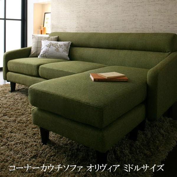 カウチソファー L字 安い 格安 激安 おしゃれ おすすめ L字型 コーナーカウチソファー 人気 通販 ミドルサイズ T 家具 インテリア アルテビータ 通販 Yahoo ショッピング