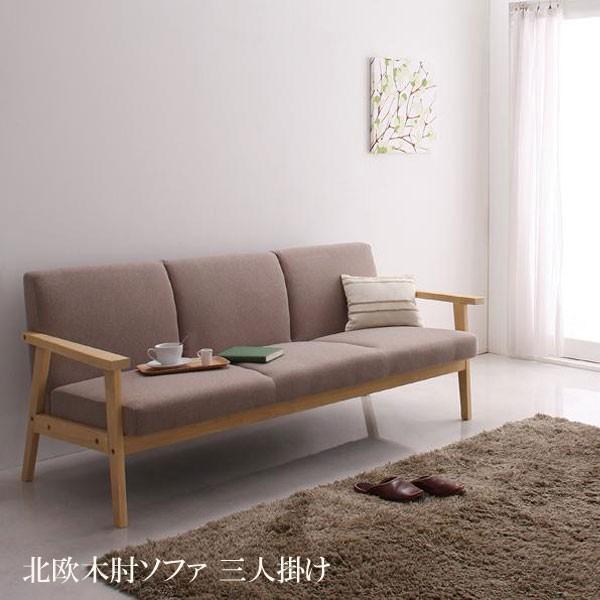 ソファー 3人掛け 三人掛け ソファ 安い おしゃれ 格安 激安 おすすめ 