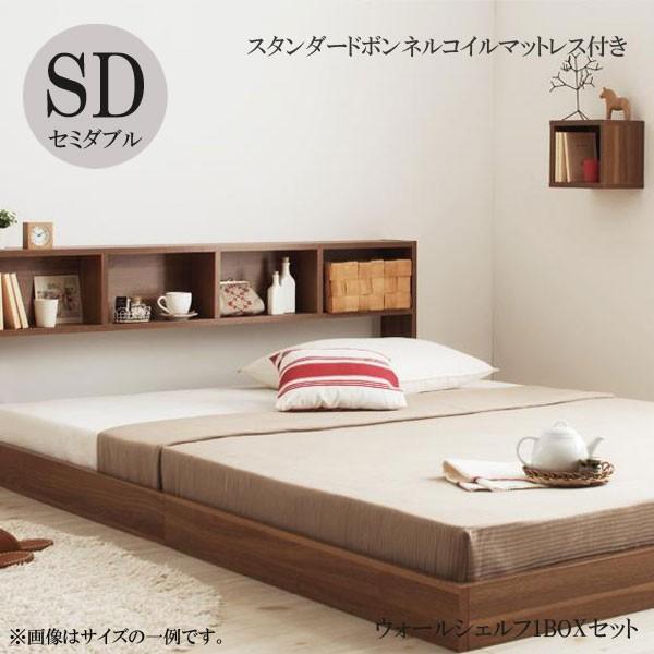 セミダブルベッド マットレス付き フロアベッド ローベッド 安い 格安 セミダブル ウォールシェルフ1box 格安 安い おしゃれ おすすめ 人気 T 家具 インテリア アルテビータ 通販 Yahoo ショッピング