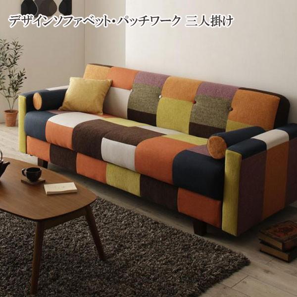 ソファーベッド 収納付き 3人掛け 安い おしゃれ おすすめ 格安 激安 通販 人気 カラフル モダンデザイン ロータイプ ルグー T 家具 インテリア アルテビータ 通販 Yahoo ショッピング