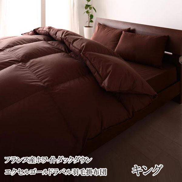 羽毛布団 キング 安い 格安 激安 通販 寝具 おしゃれ おすすめ 人気 フランス産ホワイトダックダウン 羽毛掛布団 キング T 家具 インテリア アルテビータ 通販 Yahoo ショッピング