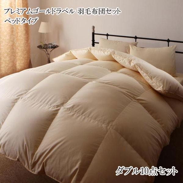 動的 軽減 批判する ダブル 布団 セット 激安 Smartcare Tachibana Jp