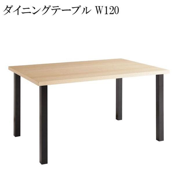 送料無料 激安 ダイニングテーブル カフェ風 リビング おすすめ 人気 格安 安い バリスト スチール脚テーブル W1 T 家具 インテリア アルテビータ 通販 Yahoo ショッピング
