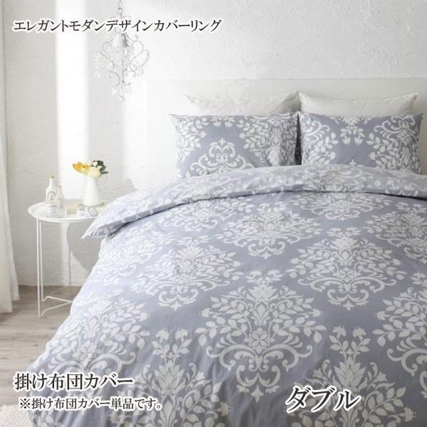 掛布団カバー ダブル 安い 格安 激安 通販 寝具 おすすめ 人気 綿素材 掛け布団カバー ダブル ラマージュ 掛布団カバー ダブル T 家具 インテリア アルテビータ 通販 Yahoo ショッピング