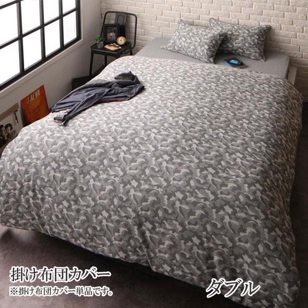 布団カバー 掛布団カバー ダブル 安い 格安 激安 寝具 おすすめ 人気 迷彩模様 やわらか ニットジャガード おしゃれ カバーリング ブレン T 家具 インテリア アルテビータ 通販 Yahoo ショッピング