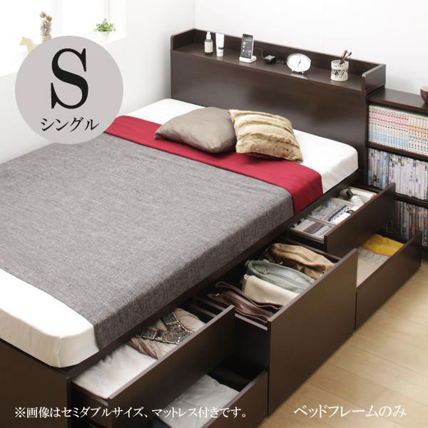 最安値！マットレスなし シングルベッド 　収納 コンセント 送料込み！ 25 ベッド 収納 シングル 収納付き シングルベッド マットレス付き は