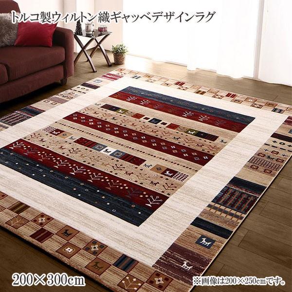 ラグマット ラグ カーペット おしゃれ 安い おすすめ 人気 格安 激安 通販 トルコ製ウィルトン織ギャッベデザインラグ Eve イヴ 0 300cm T 家具 インテリア アルテビータ 通販 Yahoo ショッピング