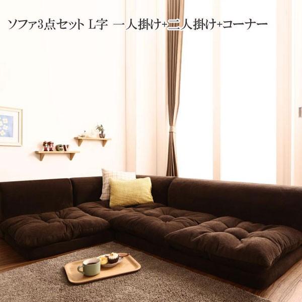 マイクロファイバーフロアコーナーソファ 格安 安い おしゃれ おすすめ