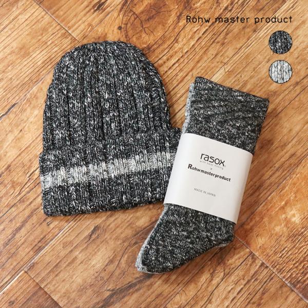 ▼サイズ（単位:cm）フリーサイズ／ニットキャップ：頭囲40　高さ20ソックス：25〜27※実寸（実際に商品を測定した寸法）を記載しております。▼素材ニットキャップ：綿64％　ウール36％ソックス：綿　アクリル　その他▼カラーグレーライトグ...