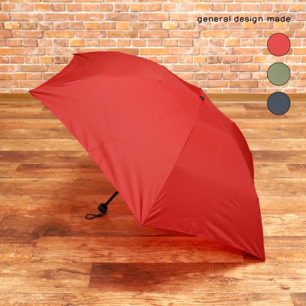 ▼サイズ（単位:cm）親骨60　全長25.5（折りたたみ時）※実寸（実際に商品を測定した寸法）を記載しております。▼素材ポリエステル100％▼カラー赤/レッドカーキ紺/ネイビー▼日本定価7,700円（税込）▼ブランド情報〈general d...