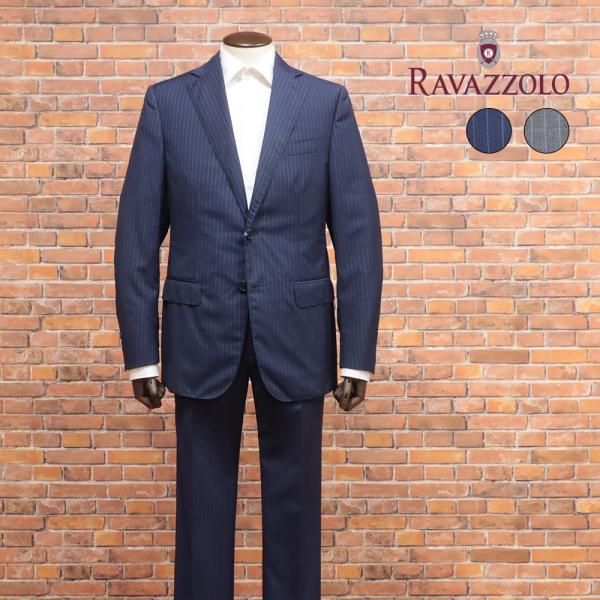 春夏 Ravazzolo イタリア製スーツ スーパー120's 上質ウール