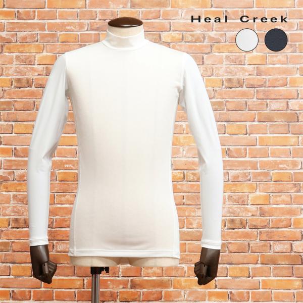 Heal Creek 【期間限定ポイント5倍】Heal モックネック インナー Heal Creek 【期間限定ポイント5倍】Heal モックネック インナー