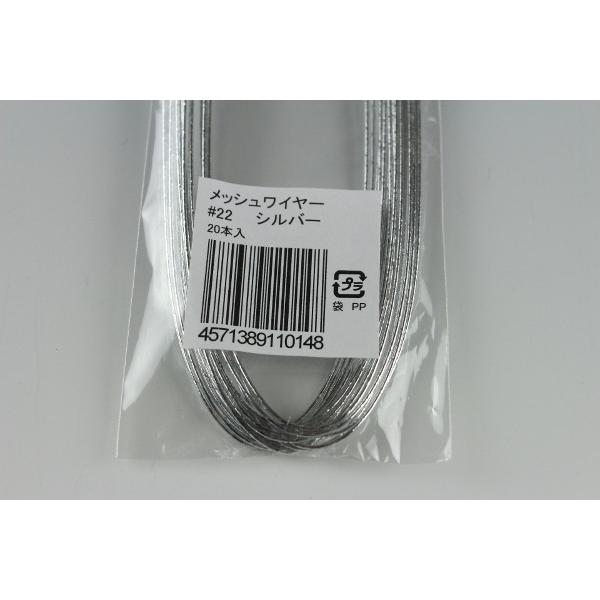 アートフラワーワイヤー メッシュワイヤー 22 太さ 0 71mm シルバー 本入り Buyee Buyee Japanese Proxy Service Buy From Japan Bot Online