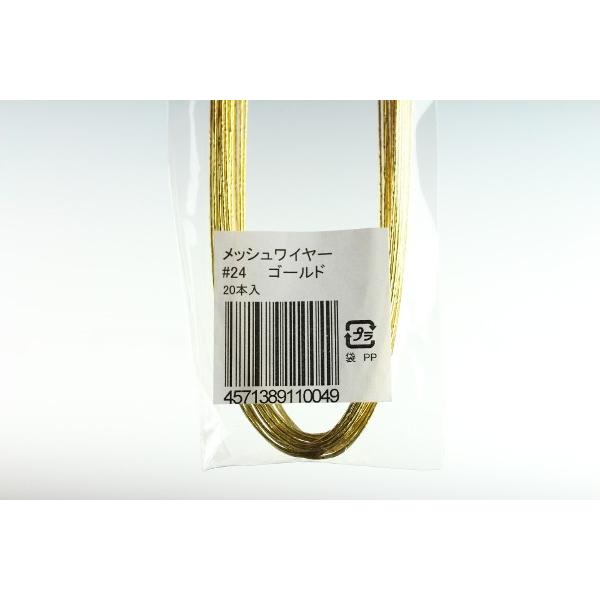 アートフラワーワイヤー メッシュワイヤー 24 太さ 0 55mm ゴールド 本入り Buyee Buyee Japanese Proxy Service Buy From Japan Bot Online