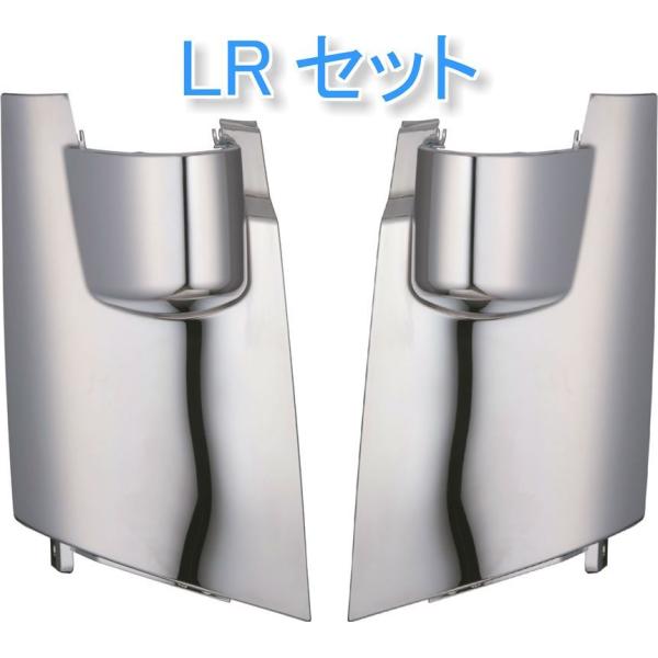 最終値下げ今週いっぱい『いすゞ 純正コーナーメッキセット』 ジェットイノウエ トラック用 コーナーパネル メッキ R/Lセット イスズ
