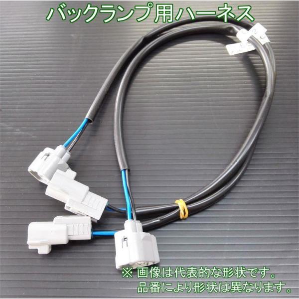 ・テールランプ取付用の接続/分岐ハーネスです。・詳細な適合は、メーカーＨＰにてご確認ください。・装着には専門知識が必要となりますので、　信頼のおける工場等へご依頼ください。・ハーネスが適合でも、ランプが適合しないことが有りますので、　車輌適...
