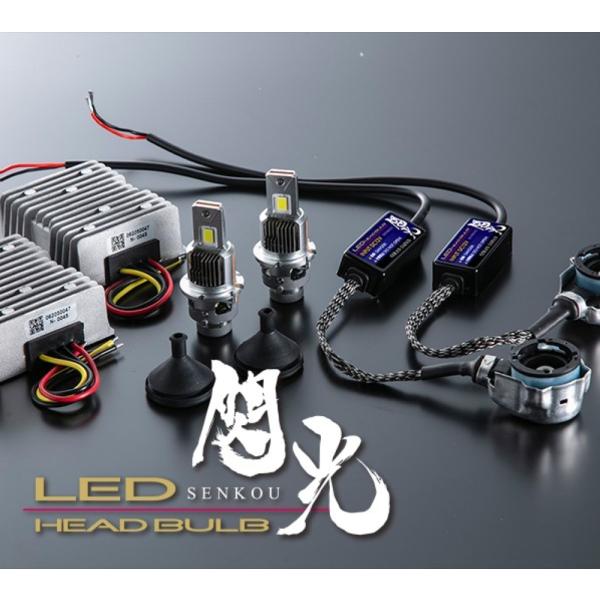 花魁JAPAN 花魁 閃光 LED ヘッドランプ バルブ 純正HID → LED 交換