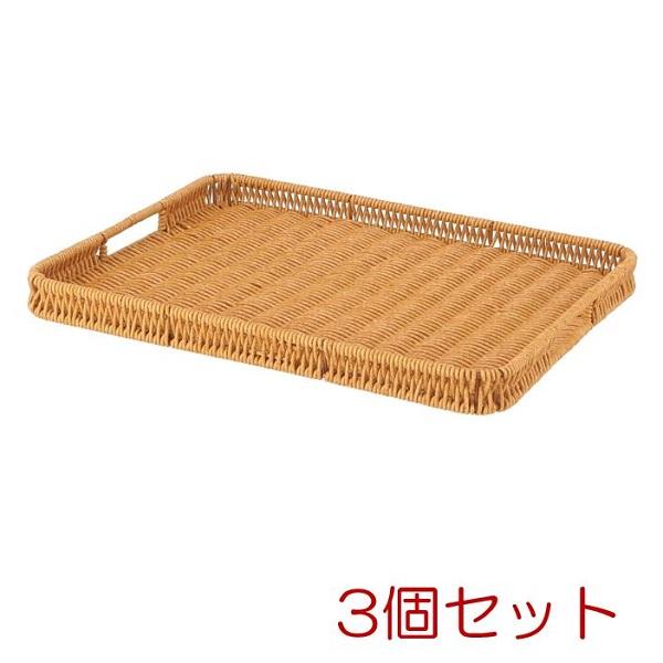 不二貿易（Fuji Boeki） 洗える手編みトレー 3個セット インテリア
