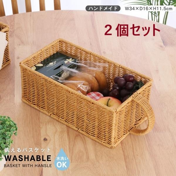 木製バスケット(大小2個セット) 籐 かご カゴ ふたつき 高品質 ラタンバスケット 小物収納 棚 整理 籠