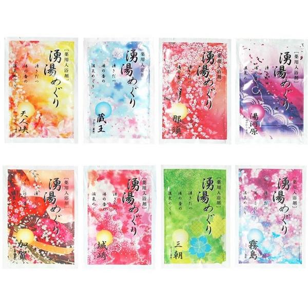 湧湯めぐり 3包10パック入り 入浴剤5箱セット 【公式通販】