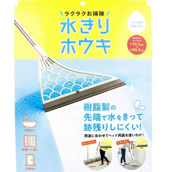 [Release date: August 12, 2022]ラクラクお掃除！樹脂製の先端で水をきって跡残りしにくい！用途に合わせてヘッド両面を使い分け！水を掃いて濡れた場所をキレイに！樹脂製の先端で水をきって跡残りしにくい「水キリホウキ」...