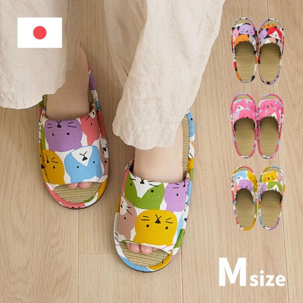 国産い草スリッパ　ハピネコ　Mサイズ　約26cm　　Lサイズ　約28cm　　　LLサイズ　約30cm　　　　　　　インテリア　　スリッパ　い草　猫　ネコ　ねこ