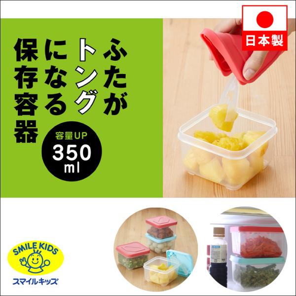 TUPPEWARE 食品保存容器 5点セット ピンク ふたがトングになる保存容器 350ml ピンク ミントブルー キッチン