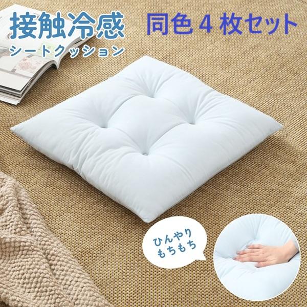 60s Berkeley スタジアムシート クッション 2枚セット 不二貿易（Fuji Boeki） ふんわり沈む 冷感シートクッション 同色4枚