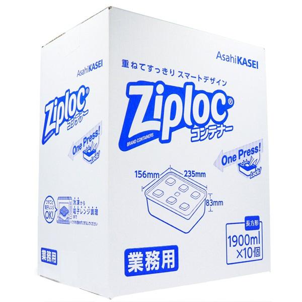 業務用 ジップロック コンテナー 長方形 １９００ｍＬ×１０個入　　　　キッチン　保存容器　ケース　食品保存　容器　冷凍　　
