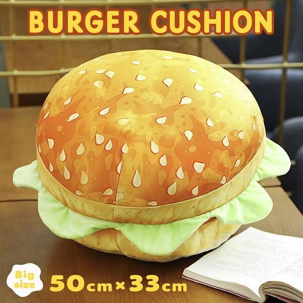 ハンバーガー型クッション椅子 楽天市場】座布団 クッション ハンバーガー型 椅子用 リアル