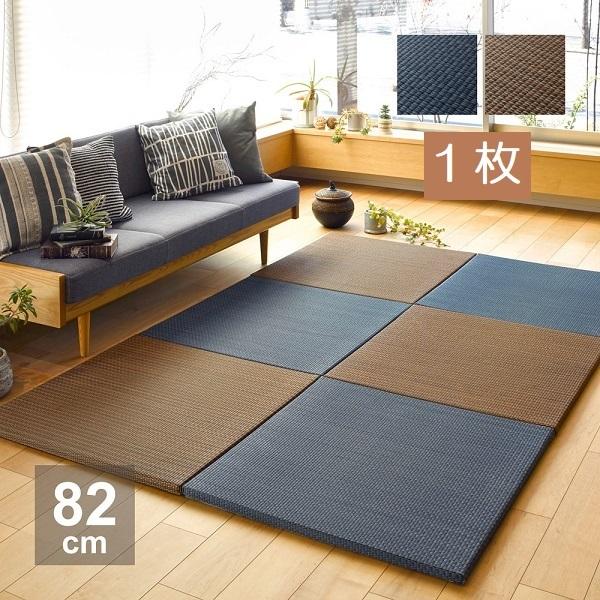 [Release date: May 25, 2022]和洋問わないアジアンモダン風の置き畳（１枚）です。※ご注文は２枚から（色別OK）複数の染めい草を使用した無地調ですが、い草の目の向きを変えて設置すると、光が当たった際まるで市松模様のよ...