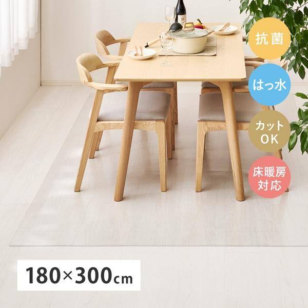 [Release date: July 12, 2025]クリアダイニングラグ　クリアチェアマット　サイズバリエーション  厚み約1.2mm約180×300cm  約180×240cm約180×180cm約150×190cm約90×150c...