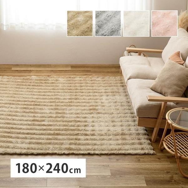 HAGiHARA（萩原） ポコポコシャギーラグ メルア 約180×240cm