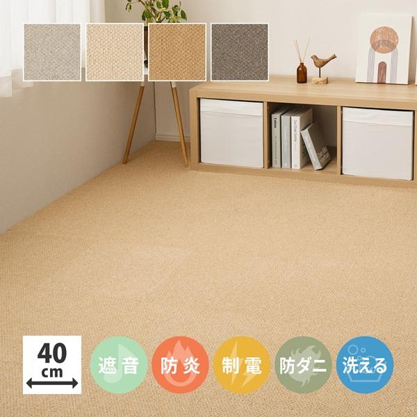 [Release date: December 3, 2025]タイルカーペット　アタック8000　サウンドカット　約40×40cmのびのびと寛げる、快適な我が家へ。子どもやペットが元気に走り回ったり、椅子の引きずり・物の落下など、暮らしの...