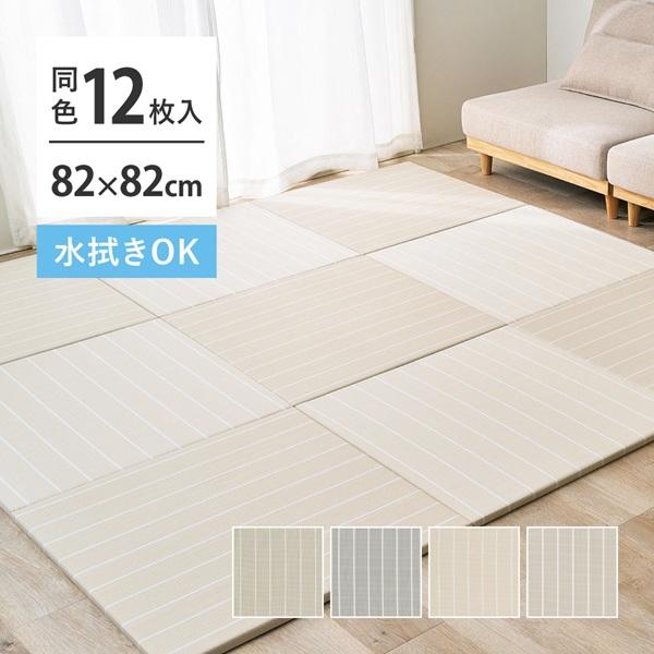 【12枚組】い草風置き畳　コトリナ　約82×82×2.5cm　　裏面5ヵ所に滑り止めシート付き　　　　　　インテリア　畳　置き畳　琉球畳　