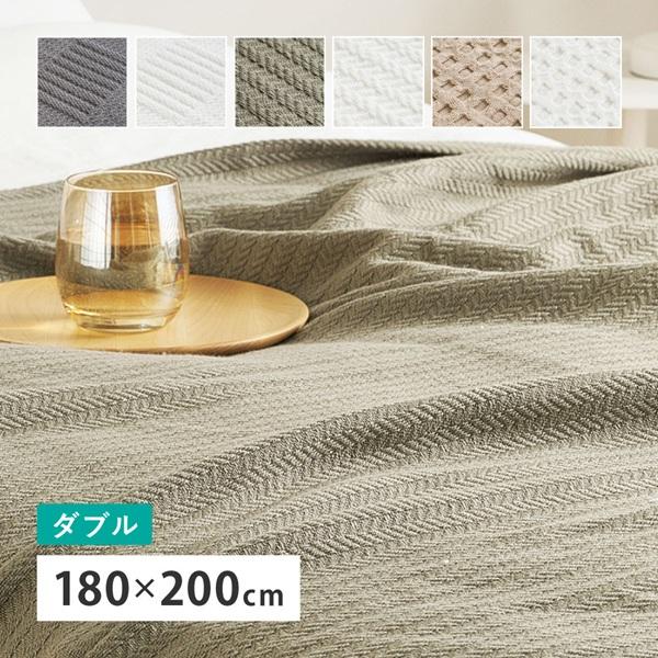 HAGiHARA（萩原） スローケット ダブル 約180×200cm スクエア