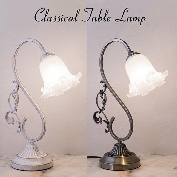 クラシカルテーブルランプ Roxane(ロクサーヌ) ホワイトブラッシュ