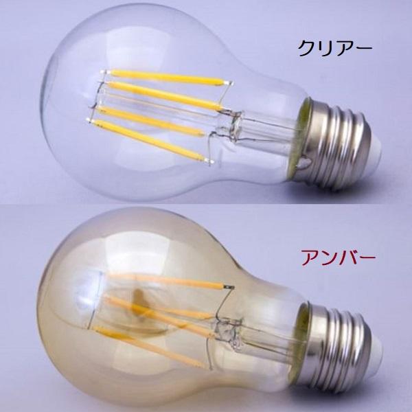 LEDフィラメント電球【4W/E26 梨型シャンデリア電球 CLEAR AMBER
