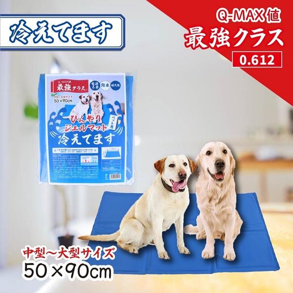 [Release date: April 4, 2025]均ーな冷却効果でペットの体感温度を下げ、適度な冷たさをQ-MAX値 最強クラス！※電源不要・防水・耐久性。●ジェルマットの特性・肌との接触部分は体温を吸収。(ジェルが熱を吸収)・空気...
