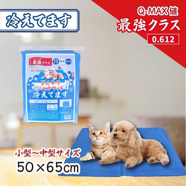 [Release date: April 4, 2025]均ーな冷却効果でペットの体感温度を下げ、適度な冷たさをQ-MAX値 最強クラス！※電源不要・防水・耐久性。●ジェルマットの特性・肌との接触部分は体温を吸収。(ジェルが熱を吸収)・空気...