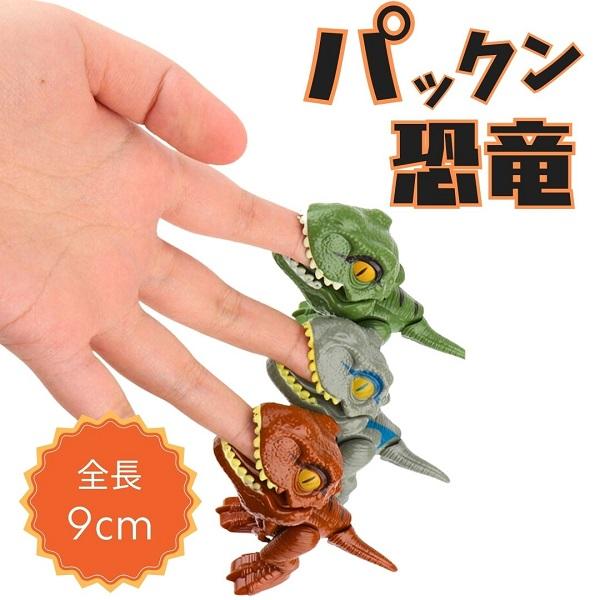 恐竜　玩具　アメリカ　オブジェ　置物　インテリア　工芸品　美術品　A1284 恐竜 玩具 アメリカ オブジェ 置物 インテリア 工芸品 美術品 A1284