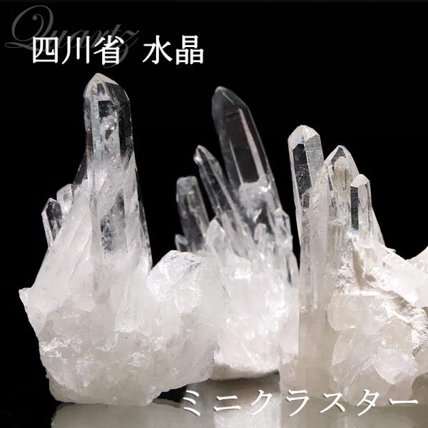 天然石 水晶クラスター 原石 円形 コースターマット付き 水晶クラスター 本物 31g 水晶 原石 四川省産 一点物 172-1838