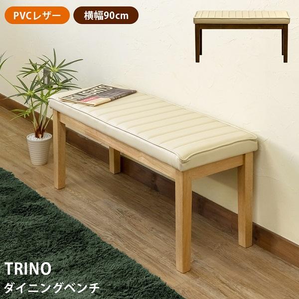 サカベ TRINO ダイニングベンチ NA/WAL 家具 インテリア 椅子