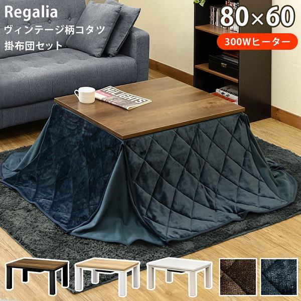 NEW　Regalia　ヴィンテージ柄コタツ　80×60　ナチュラル NEW Regalia ヴィンテージ柄コタツ 80×60 ナチュラル 【公式通販】